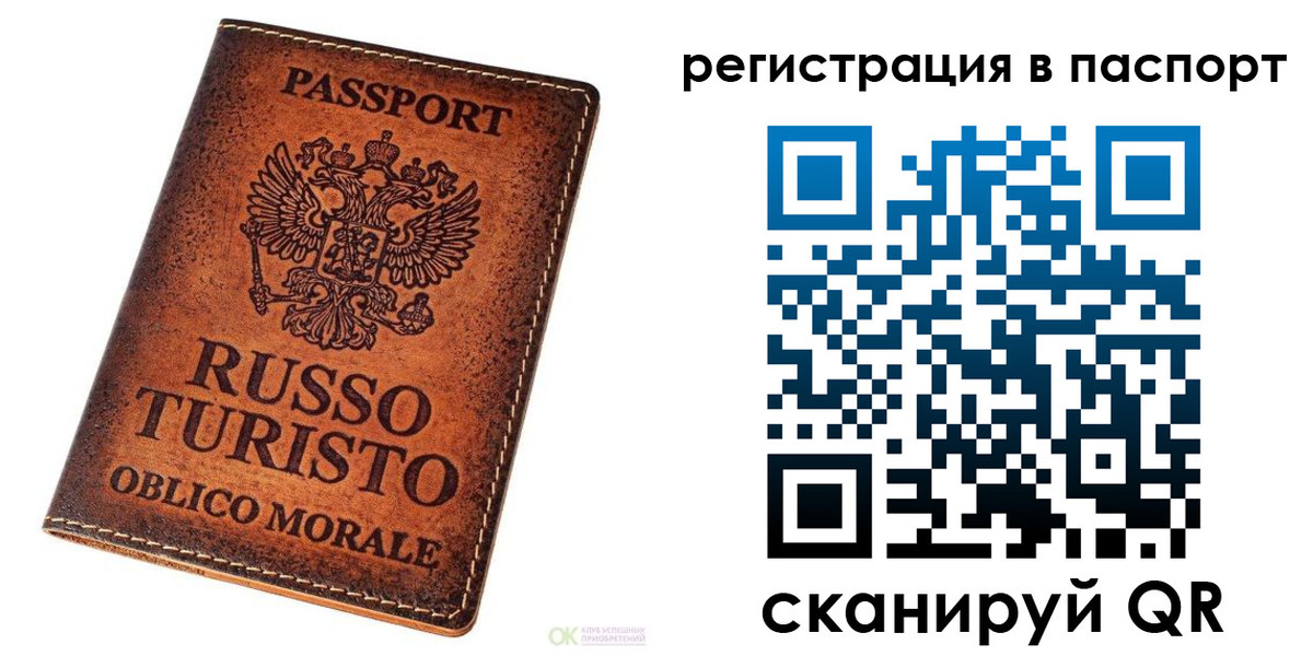 временная прописка в Гаджиево
