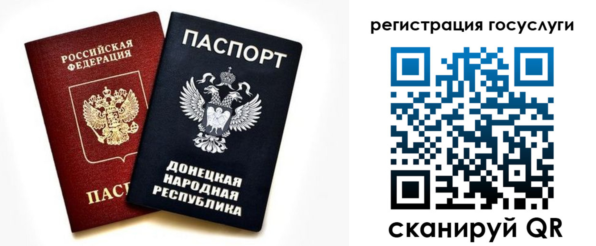 прописка для школы в Гаджиево